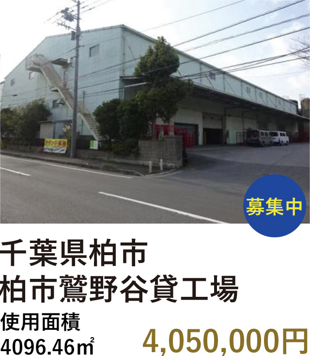 ファクトリンク