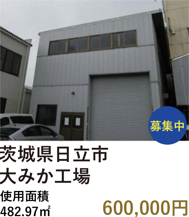 ファクトリンク