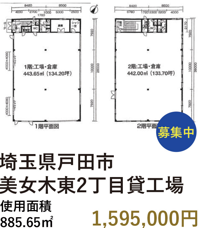 ファクトリンク