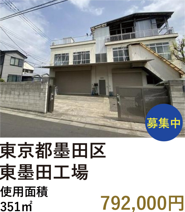 ファクトリンク