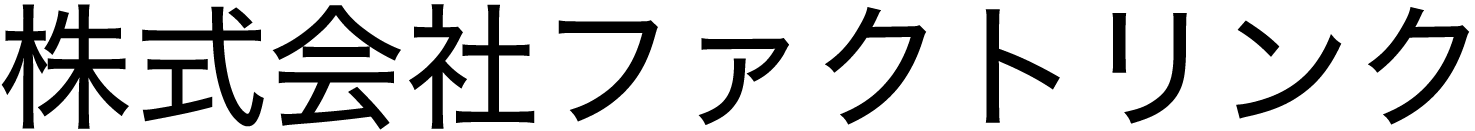 東京、神奈川、埼玉、千葉で貸倉庫や貸工場を探すならファクトリンク