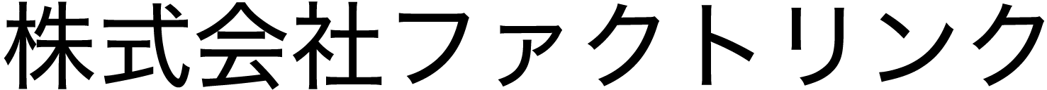 東京、神奈川、埼玉、千葉で貸倉庫や貸工場を探すならファクトリンク