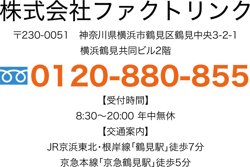 東京、神奈川、埼玉、千葉で貸倉庫や貸工場を探すならファクトリンク