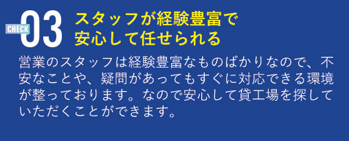 ファクトリンク